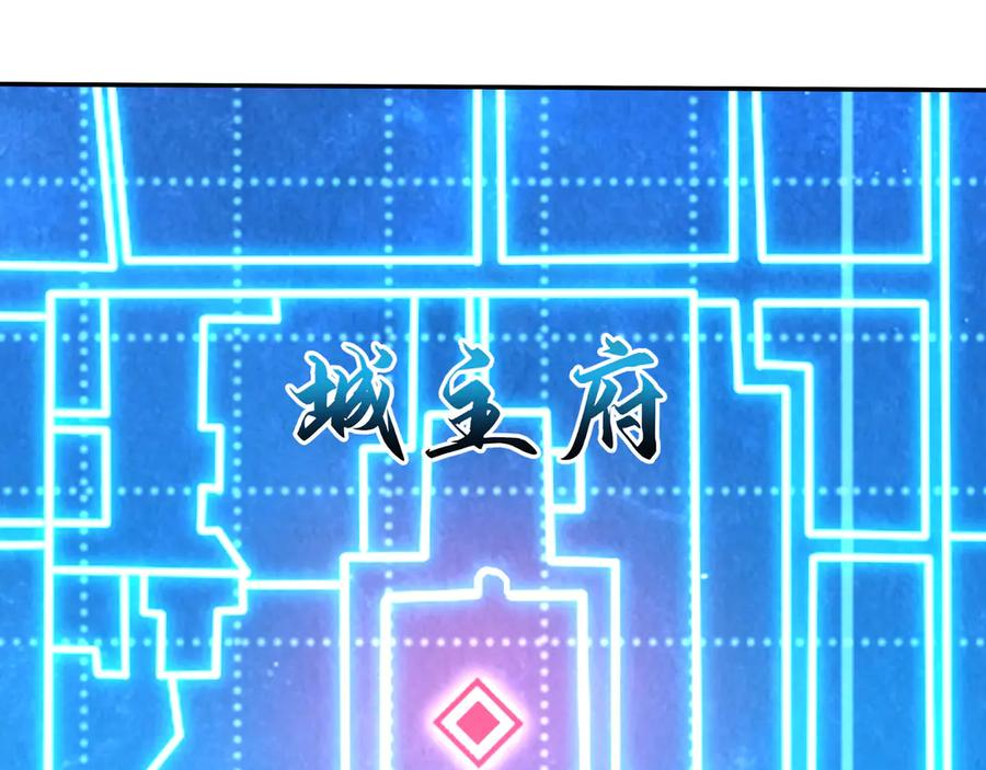 第107话 入城 第38页
