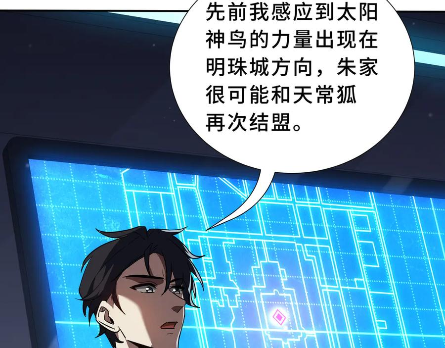 第107话 入城 第42页