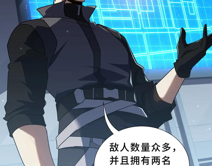 第107话 入城 第43页