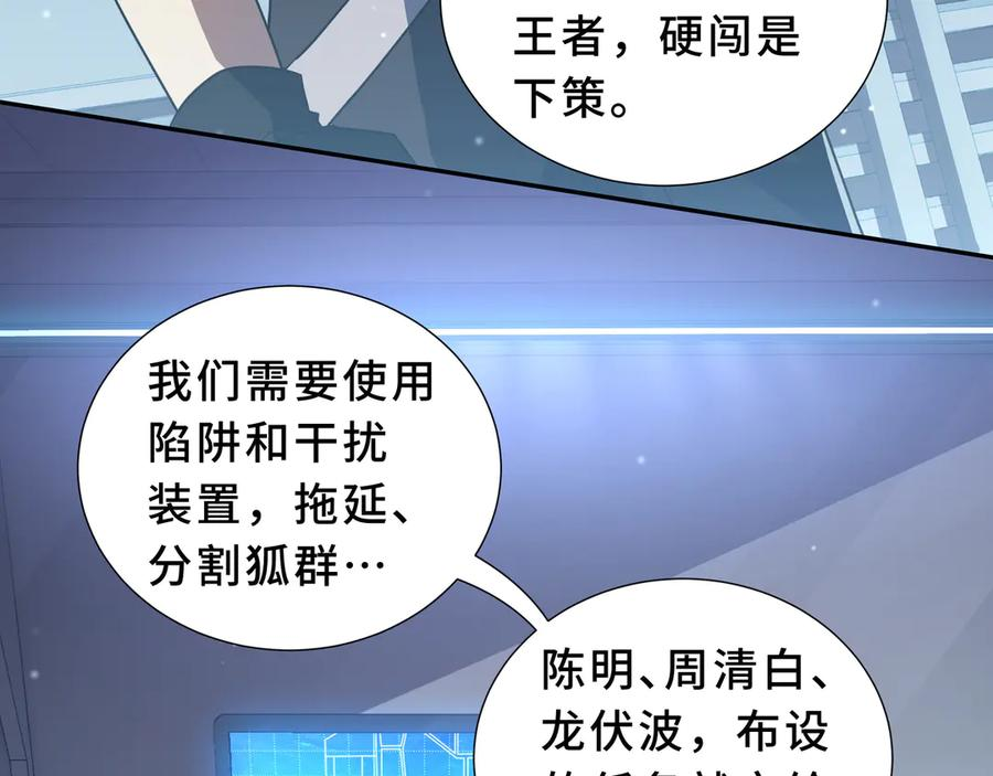 第107话 入城 第44页