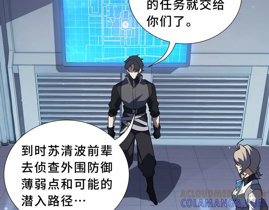 第107话 入城 第45页