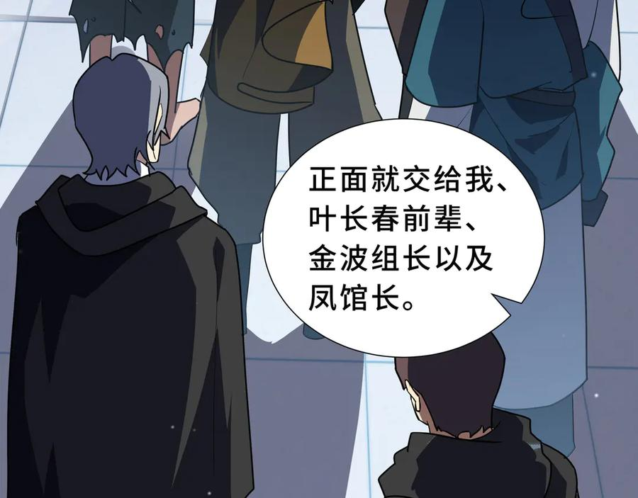 第107话 入城 第47页