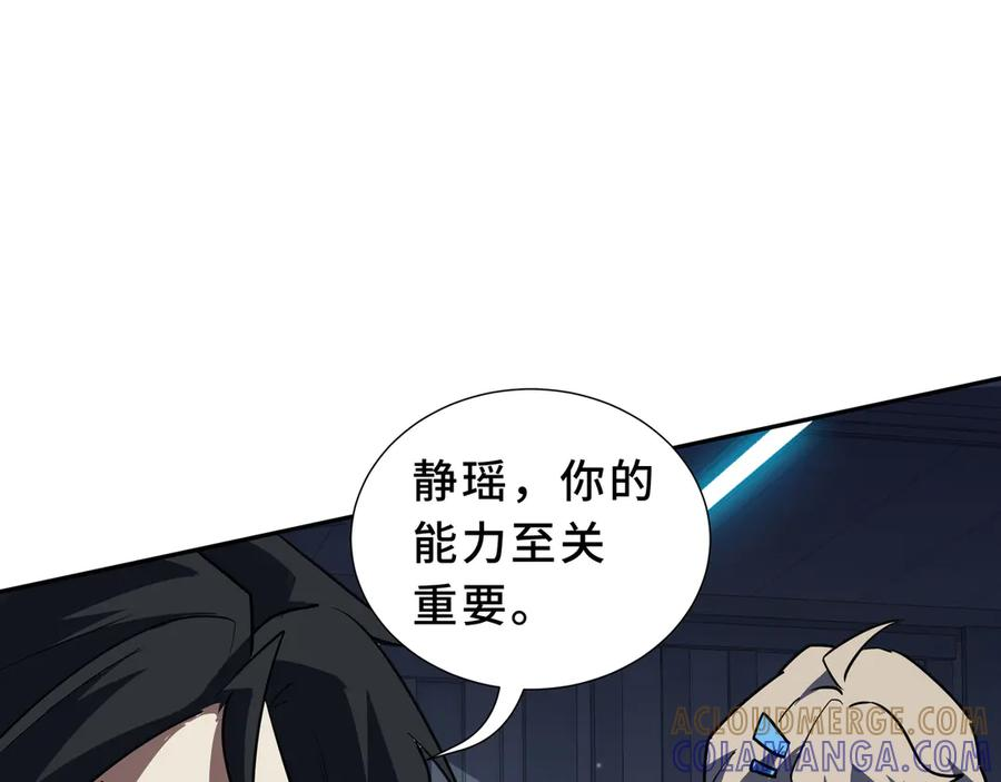 第107话 入城 第49页