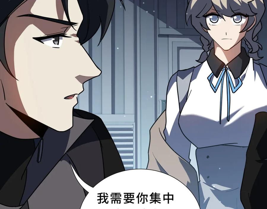 第107话 入城 第50页