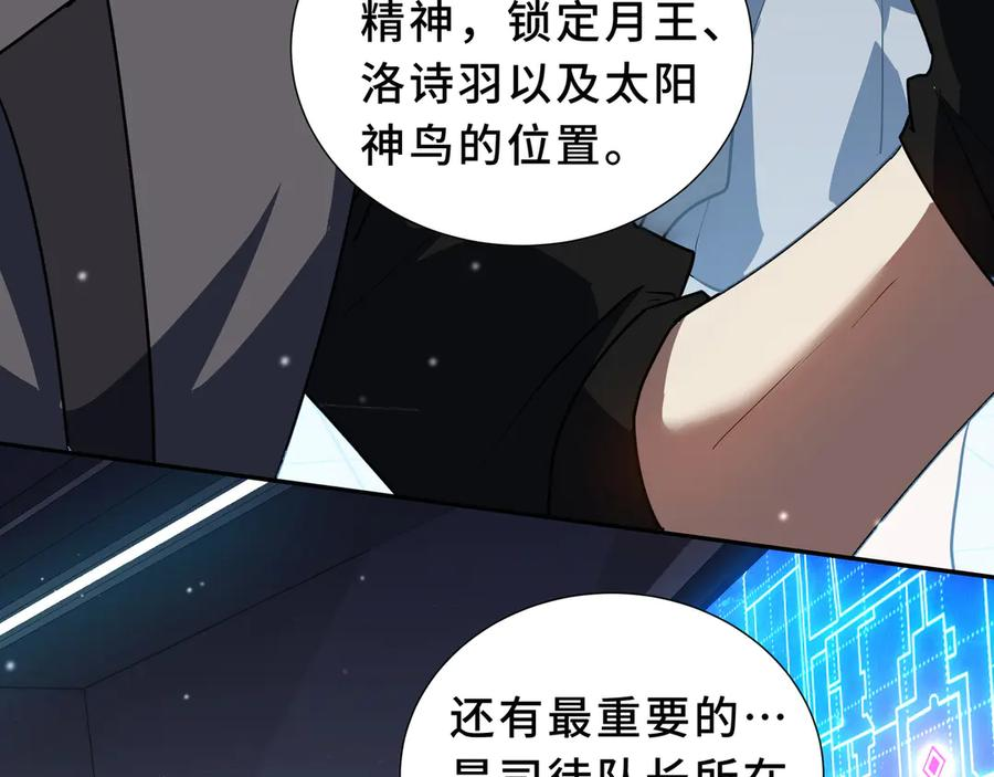 第107话 入城 第51页