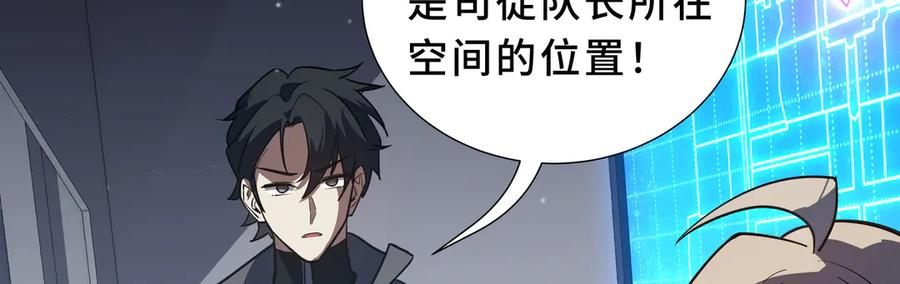 第107话 入城 第52页