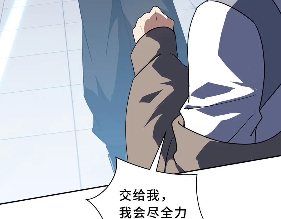 第107话 入城 第54页