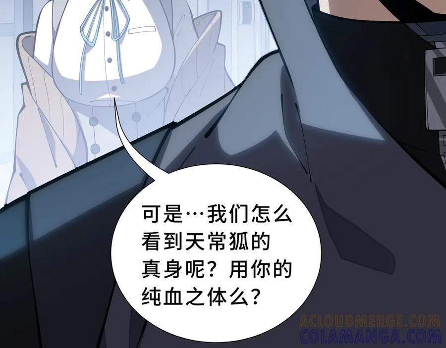第107话 入城 第57页