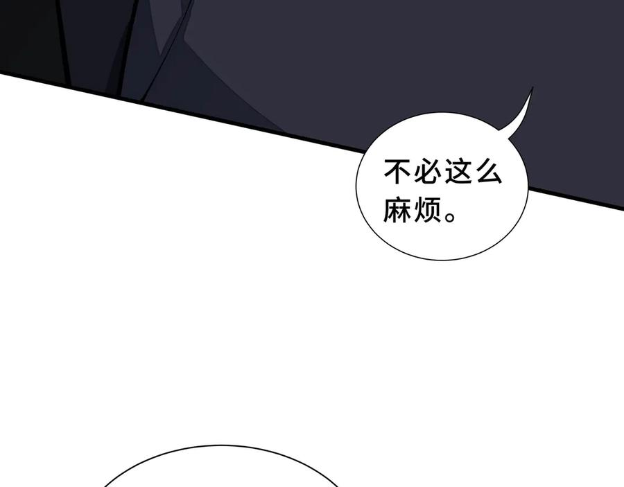 第107话 入城 第58页