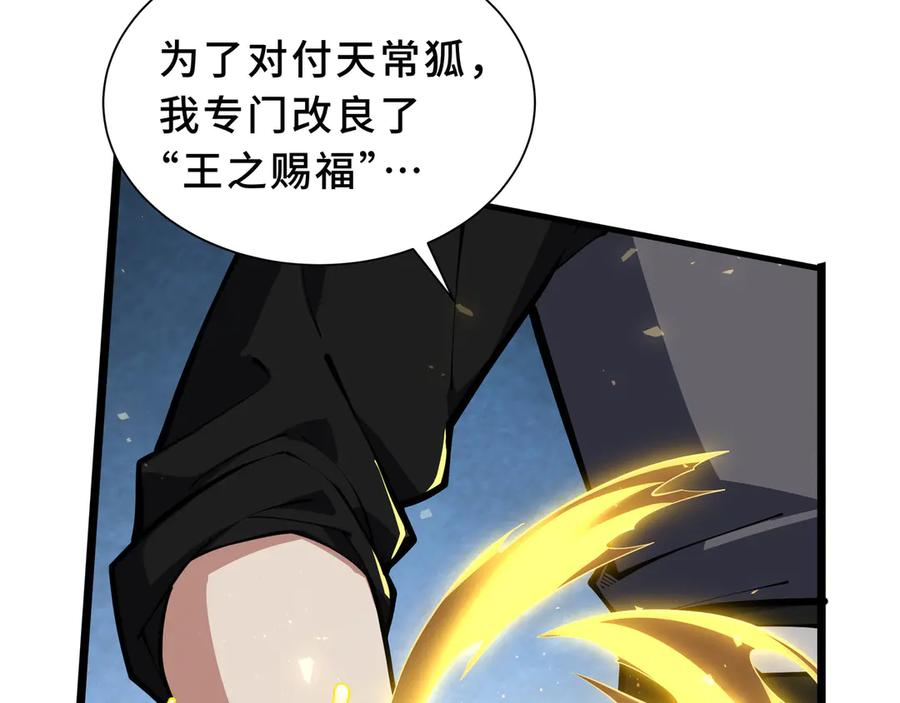 第107话 入城 第59页