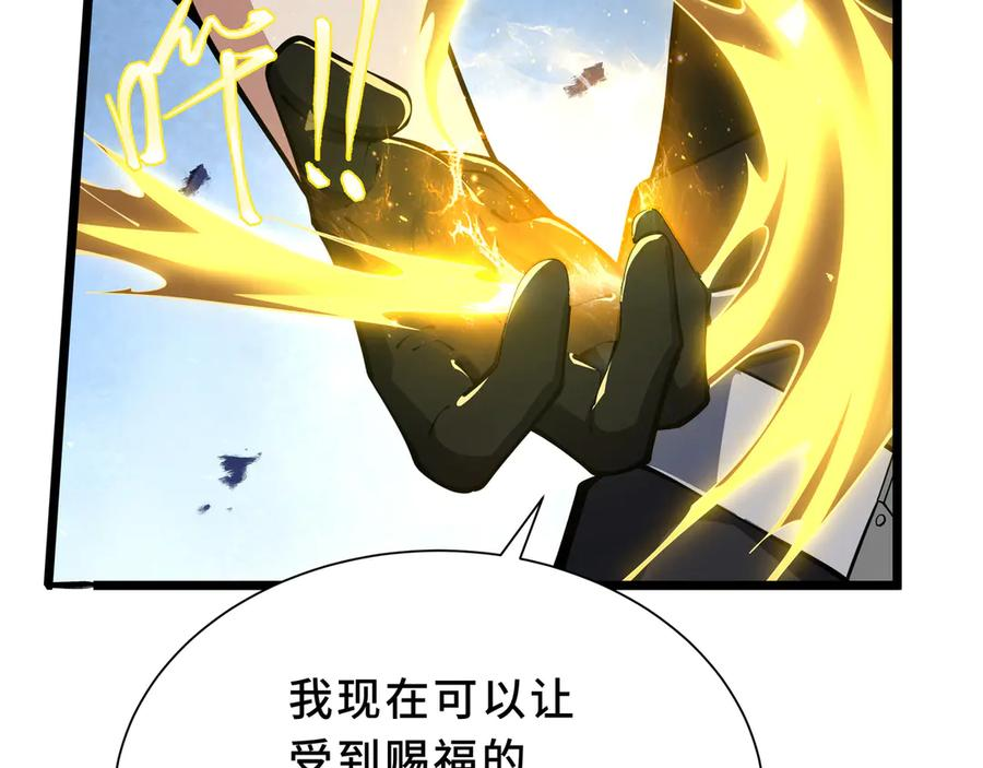 第107话 入城 第60页