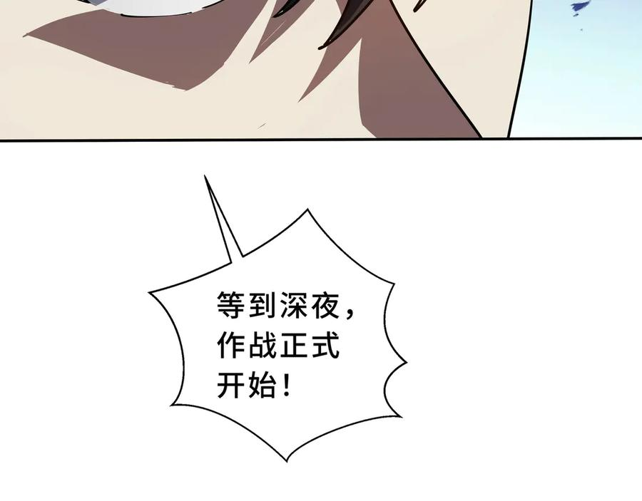 第107话 入城 第63页