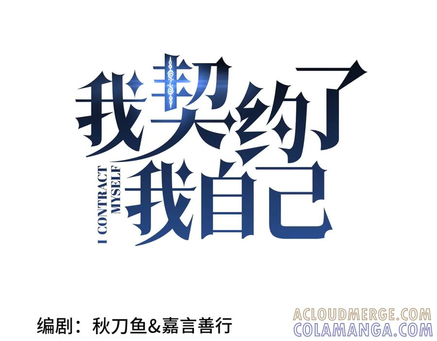 第107话 入城 第65页