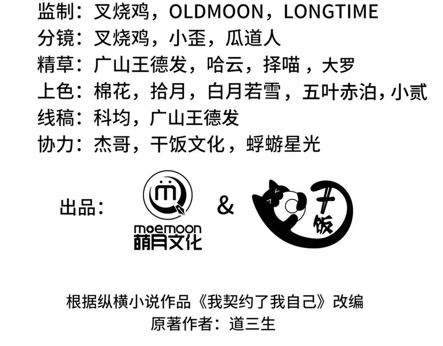 第107话 入城 第66页