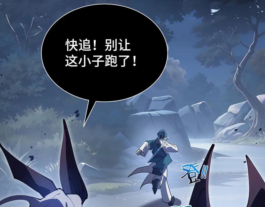 第107话 入城 第80页