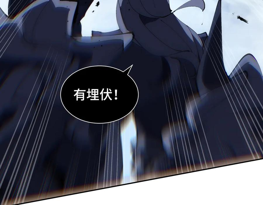 第107话 入城 第86页