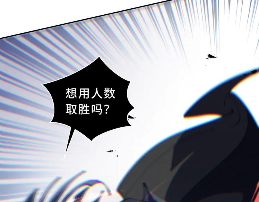 第107话 入城 第88页