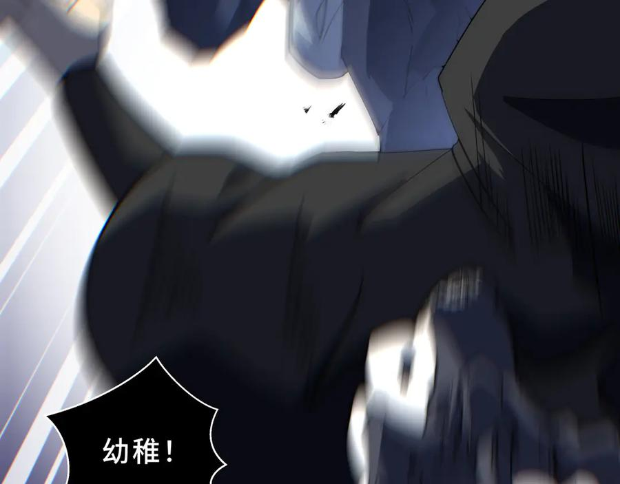 第107话 入城 第90页