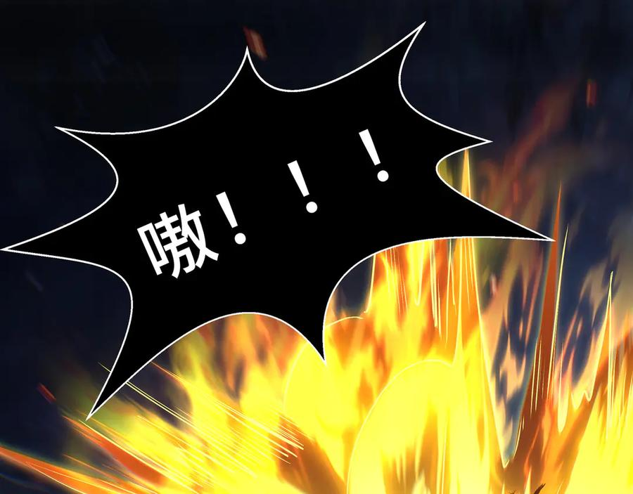 第107话 入城 第94页