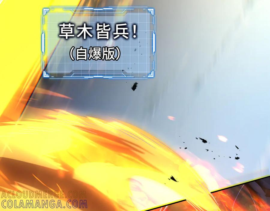 第107话 入城 第97页