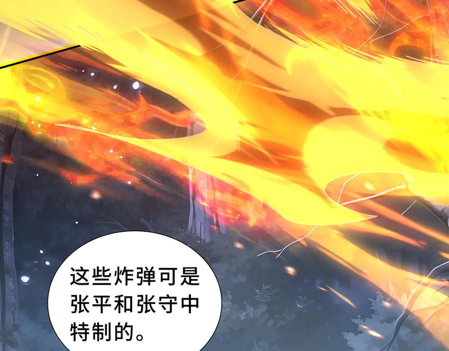 第107话 入城 第98页