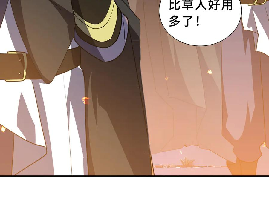 第107话 入城 第100页
