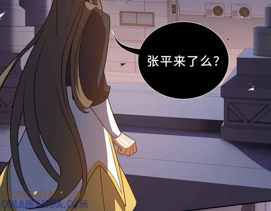 第107话 入城 第105页