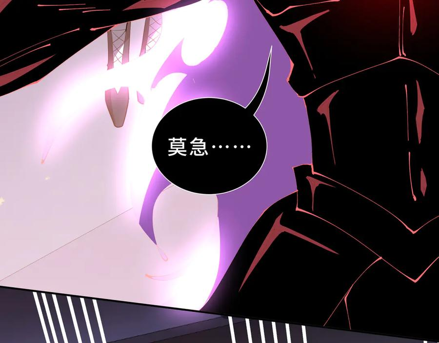 第107话 入城 第108页