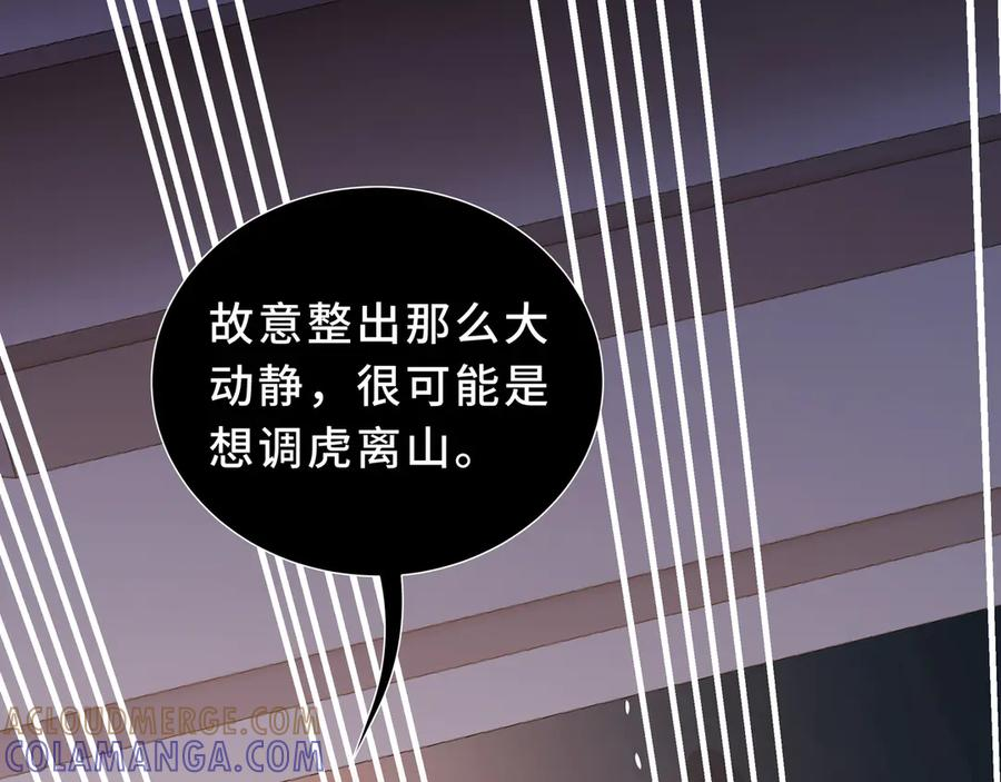第107话 入城 第109页