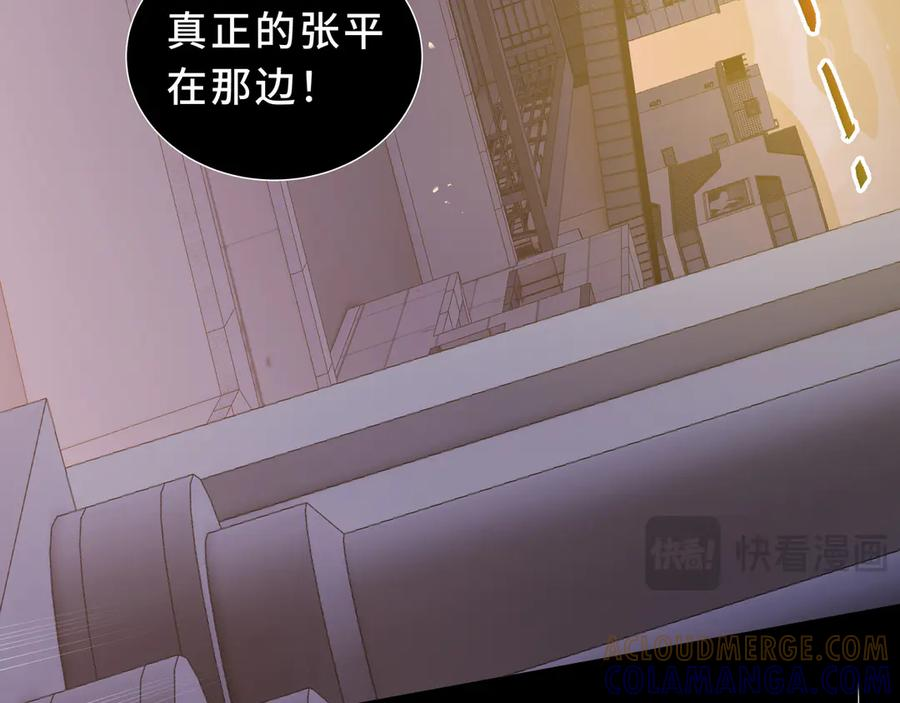 第107话 入城 第113页