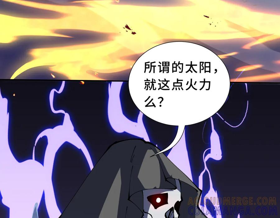 第107话 入城 第133页