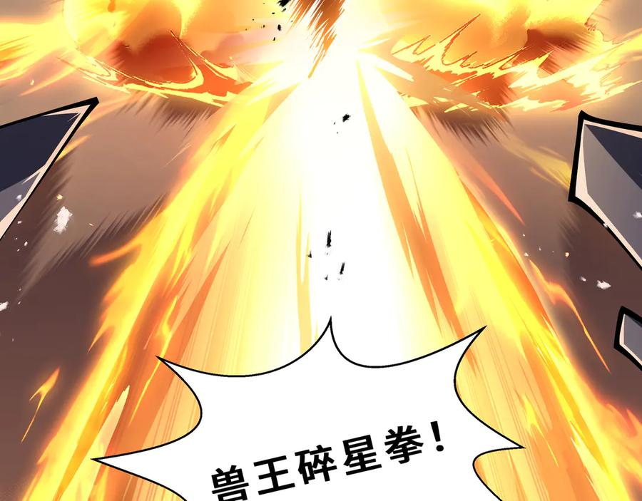 第107话 入城 第148页