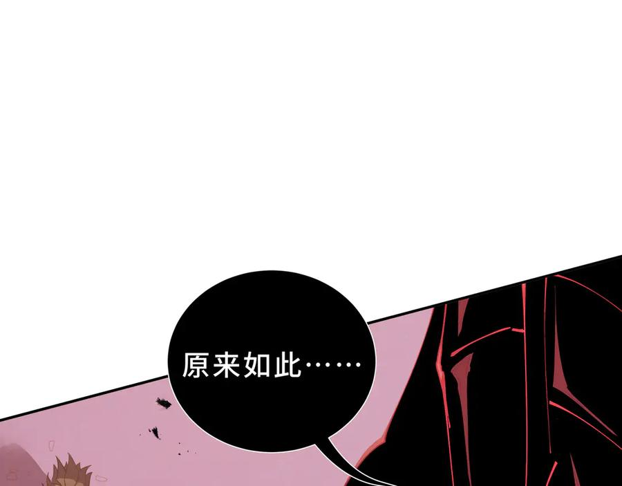 第107话 入城 第151页