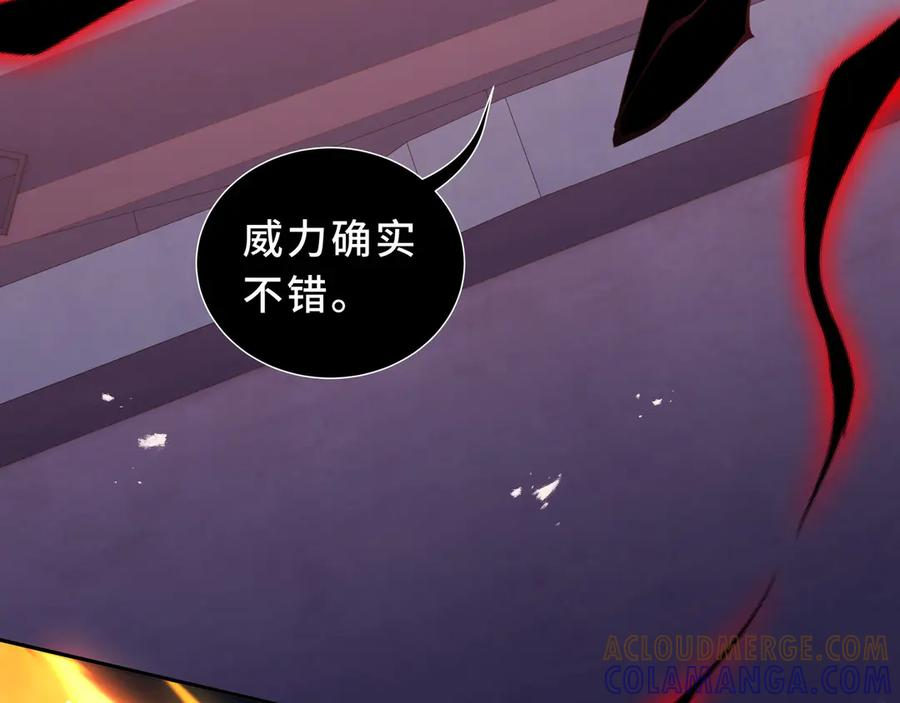 第107话 入城 第153页