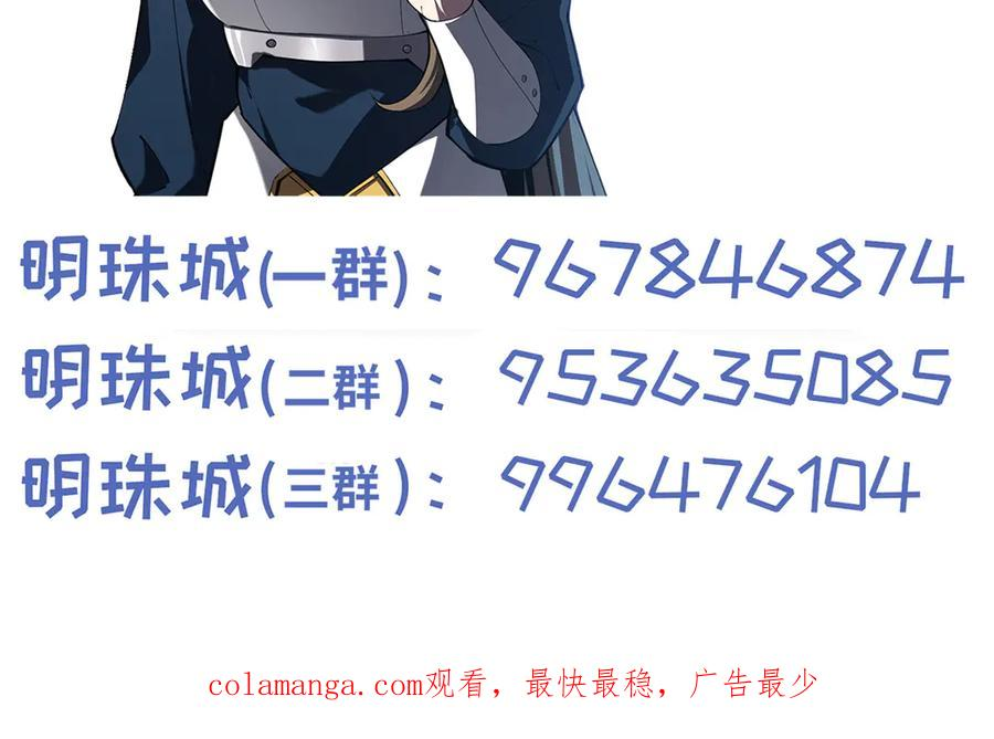 第107话 入城 第164页