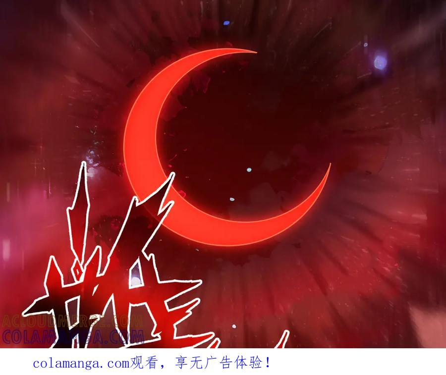 第108话 月之幻象 第1页