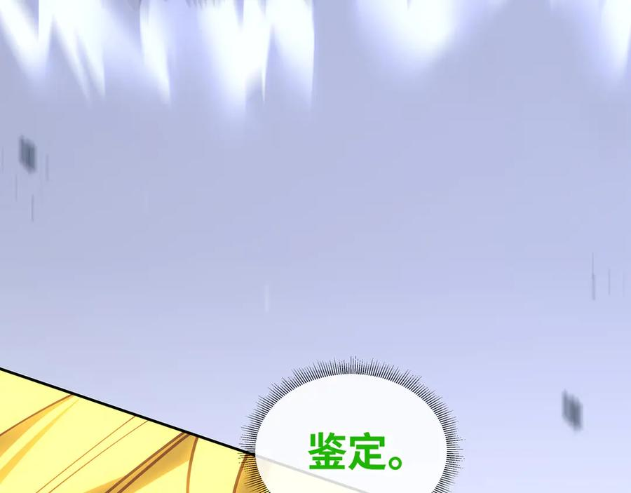 第108话 月之幻象 第10页