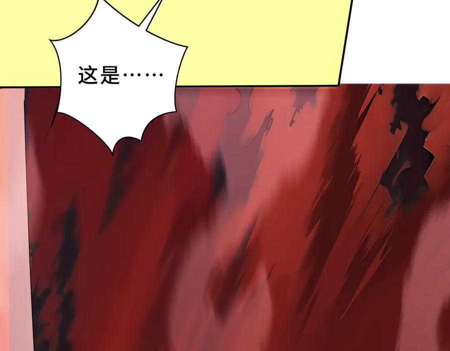 第108话 月之幻象 第12页