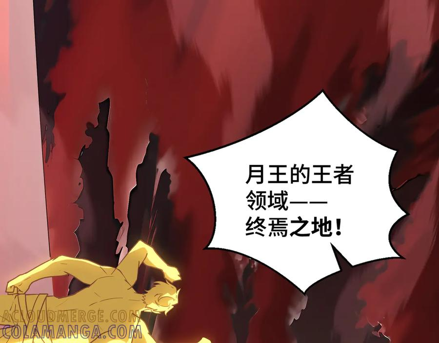 第108话 月之幻象 第13页