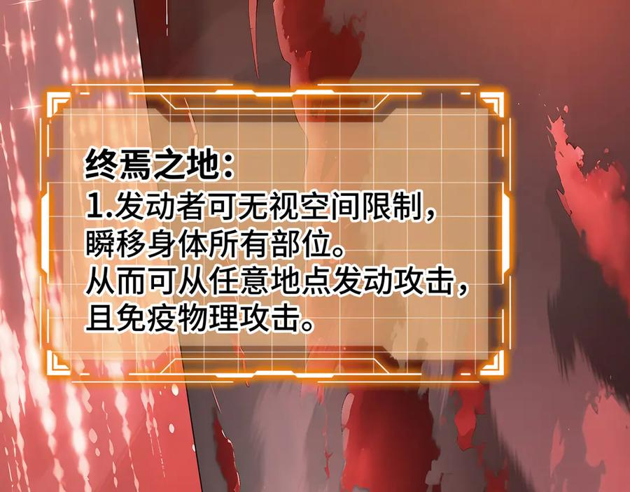 第108话 月之幻象 第15页