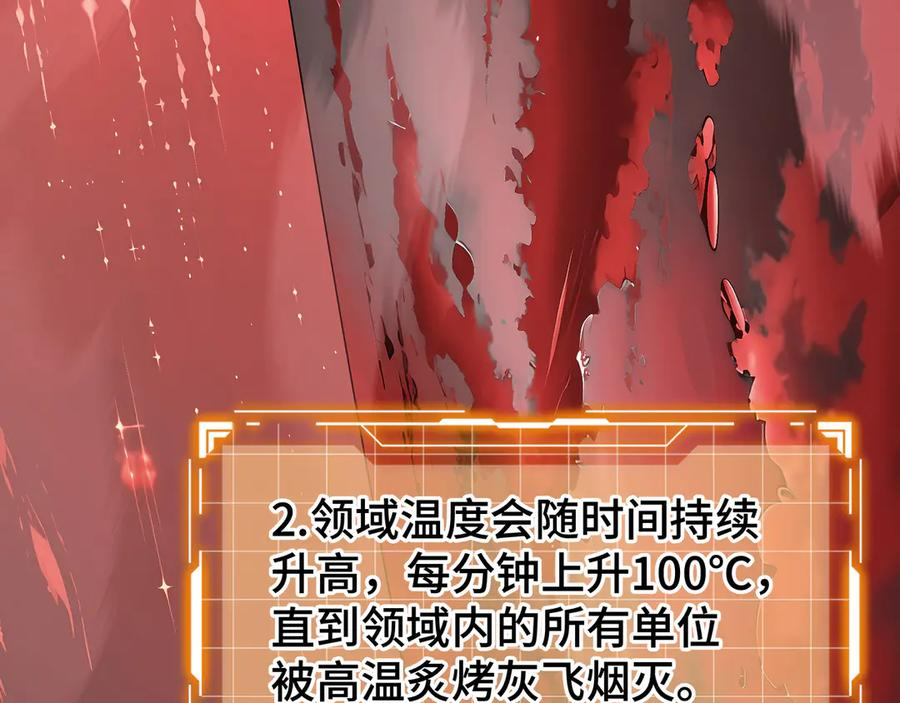 第108话 月之幻象 第16页
