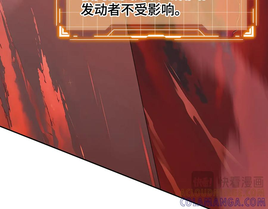 第108话 月之幻象 第17页