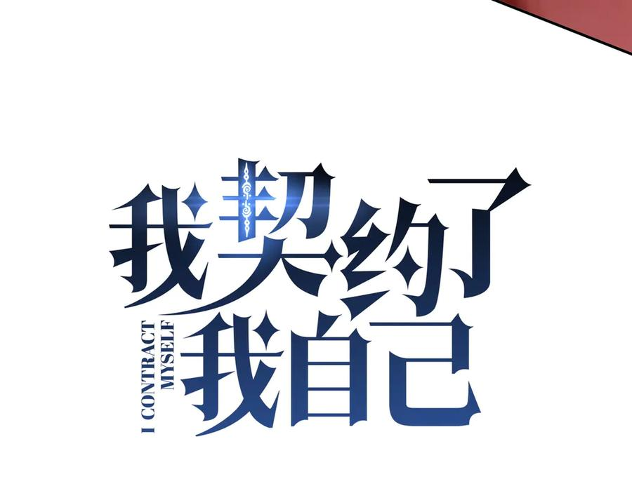 第108话 月之幻象 第18页