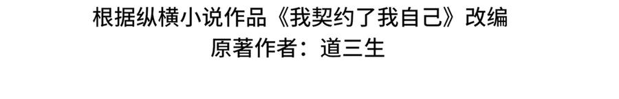 第108话 月之幻象 第20页