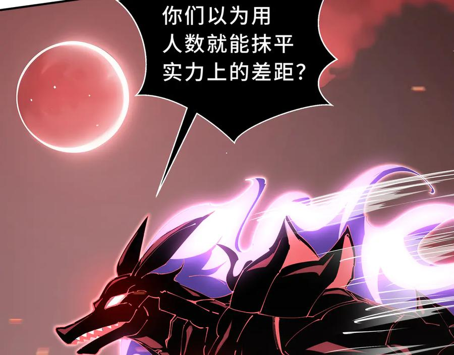 第108话 月之幻象 第22页