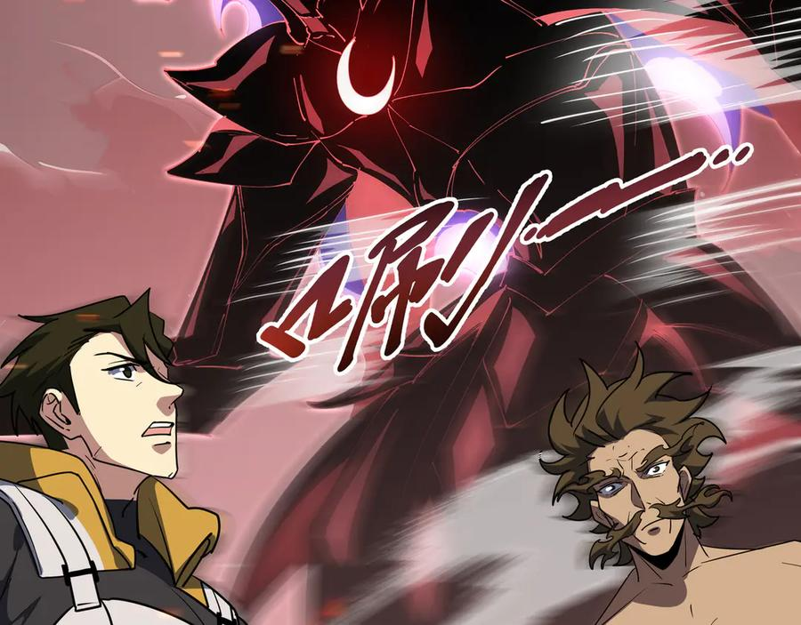 第108话 月之幻象 第23页