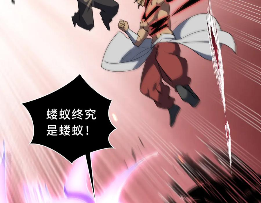 第108话 月之幻象 第26页