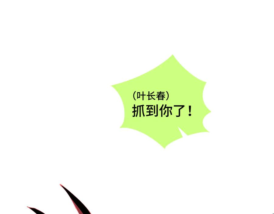 第108话 月之幻象 第31页