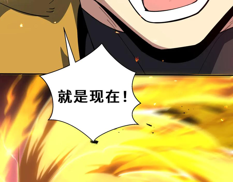 第108话 月之幻象 第36页