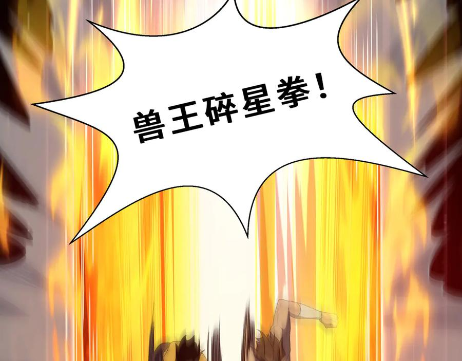 第108话 月之幻象 第42页